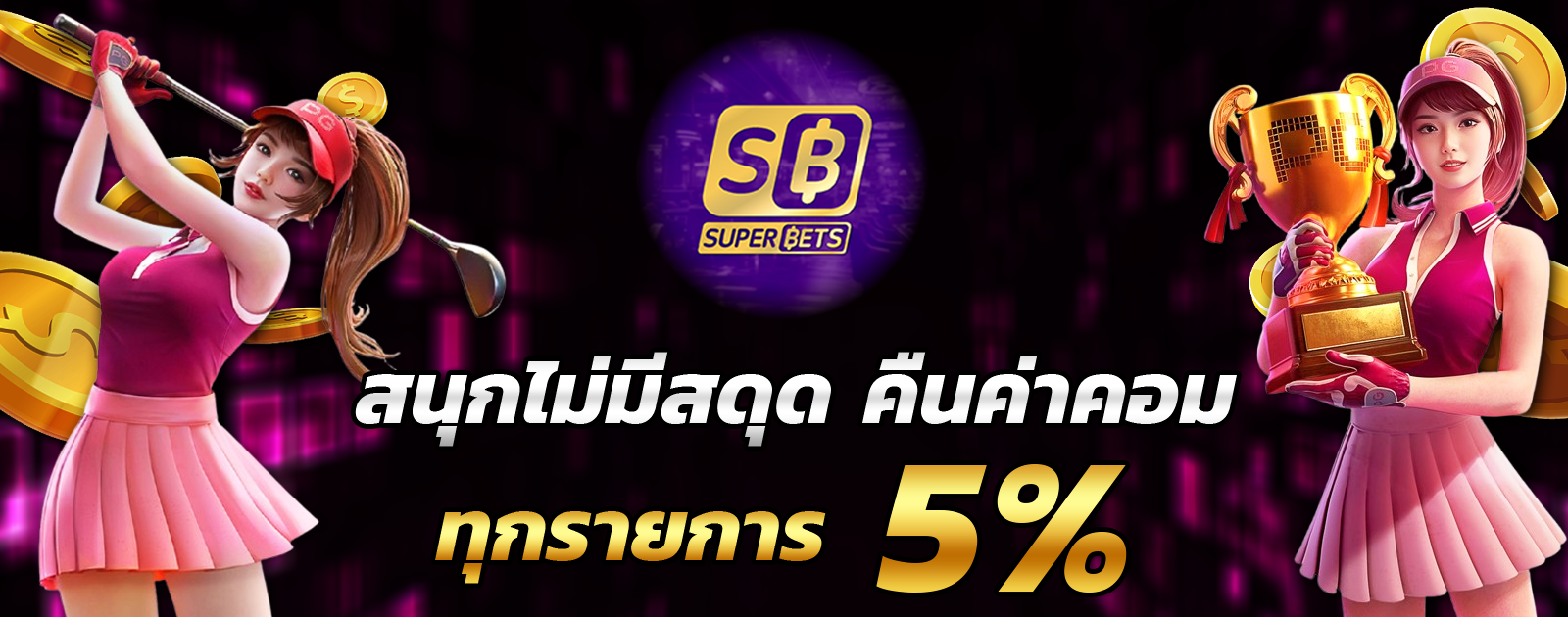 ปกช้อน 2 1bs